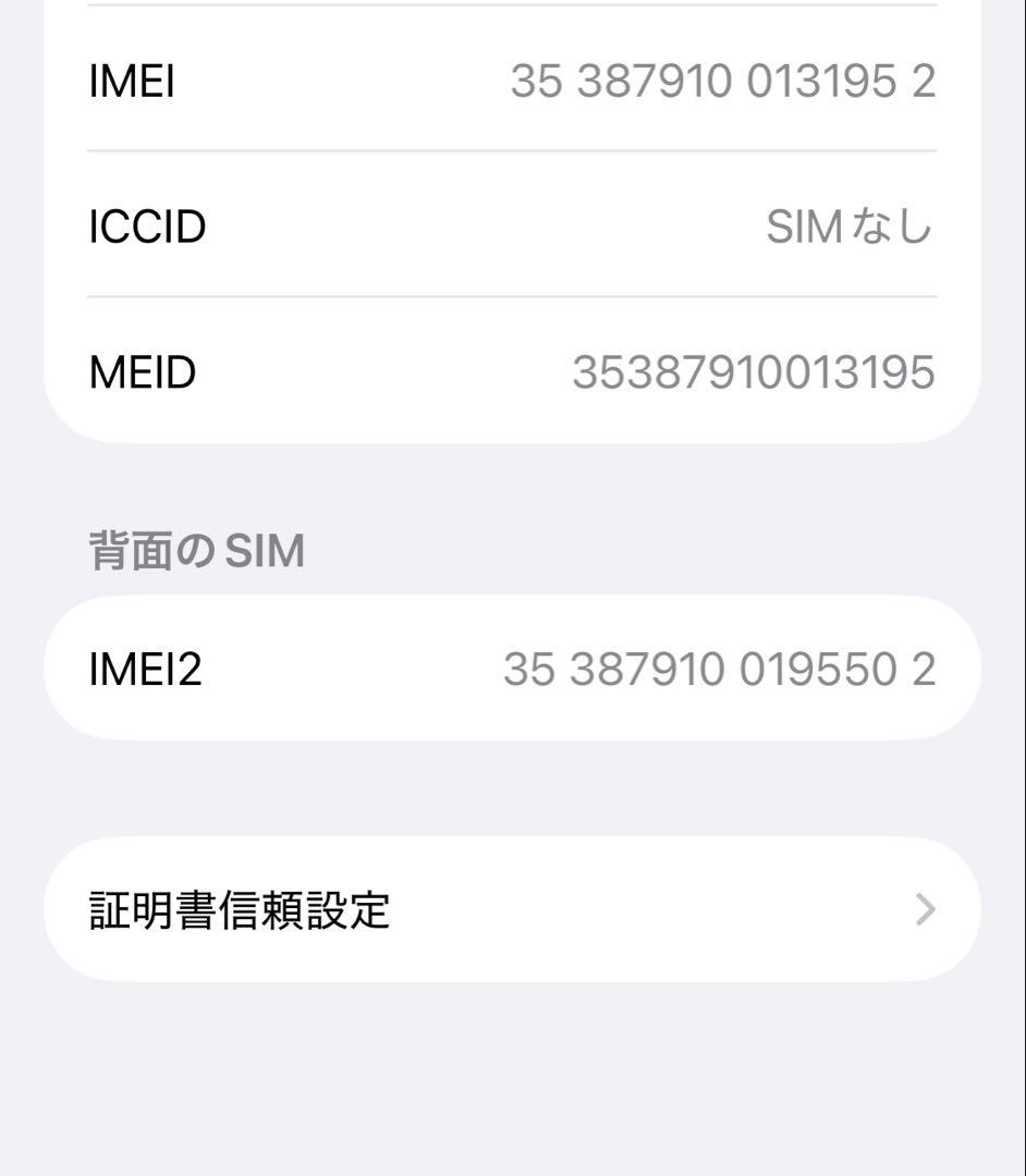 iPhone 11 Pro スペースグレー 香港版