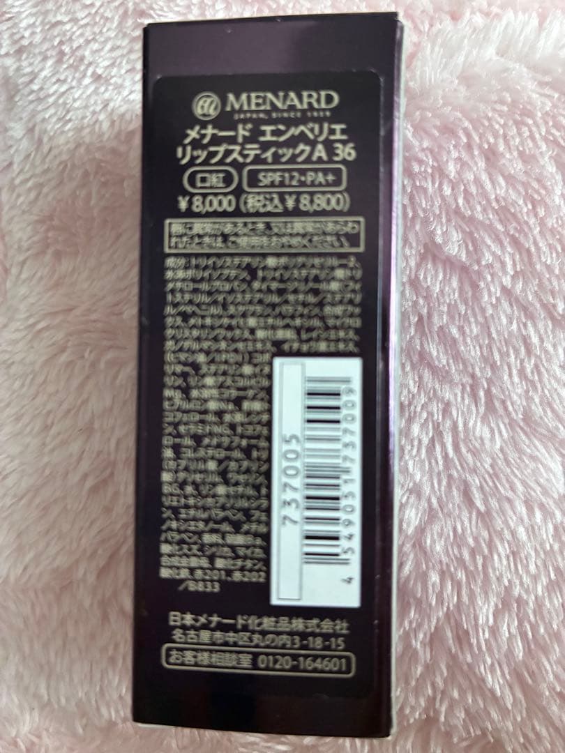 EMBELLIR リップスティック 色番号36