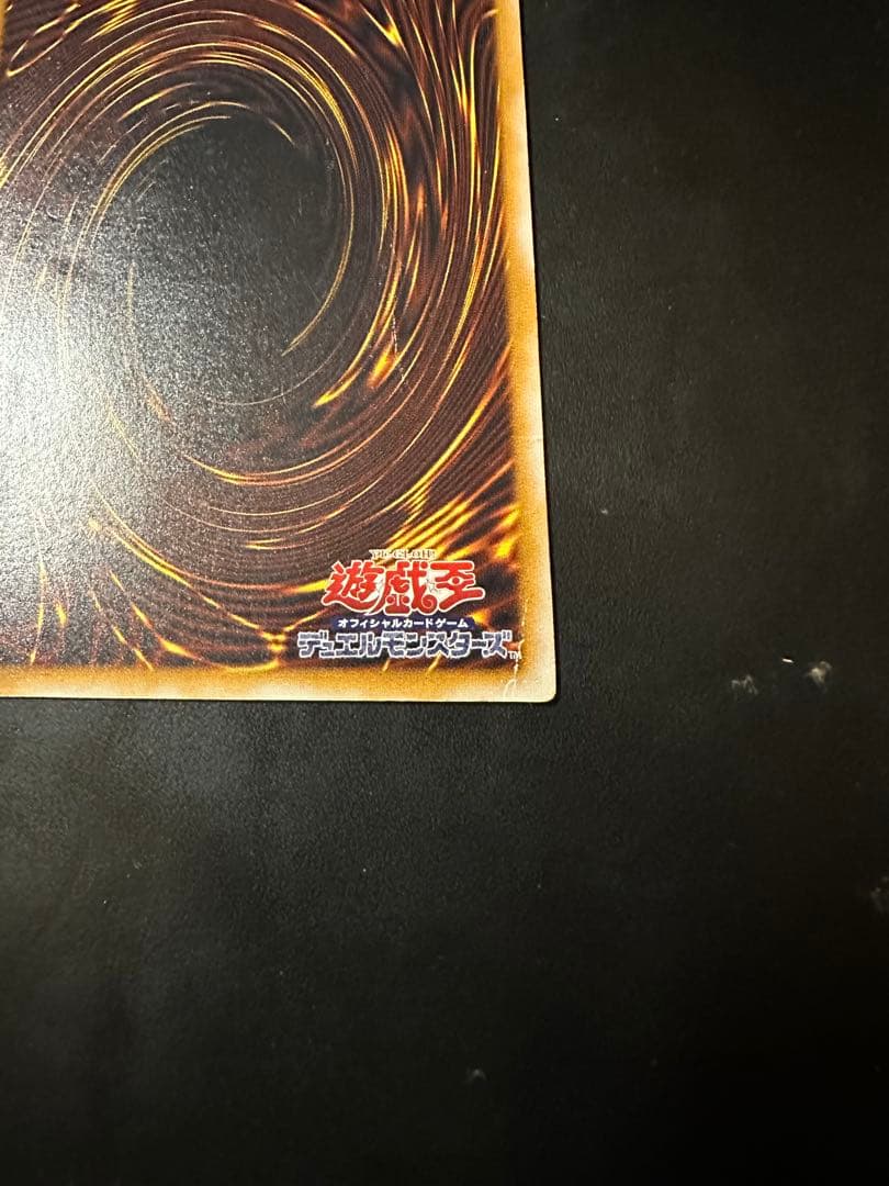 遊戯王 青眼の白龍 レリーフ　アルティメット　sm-51 ブルーアイズ