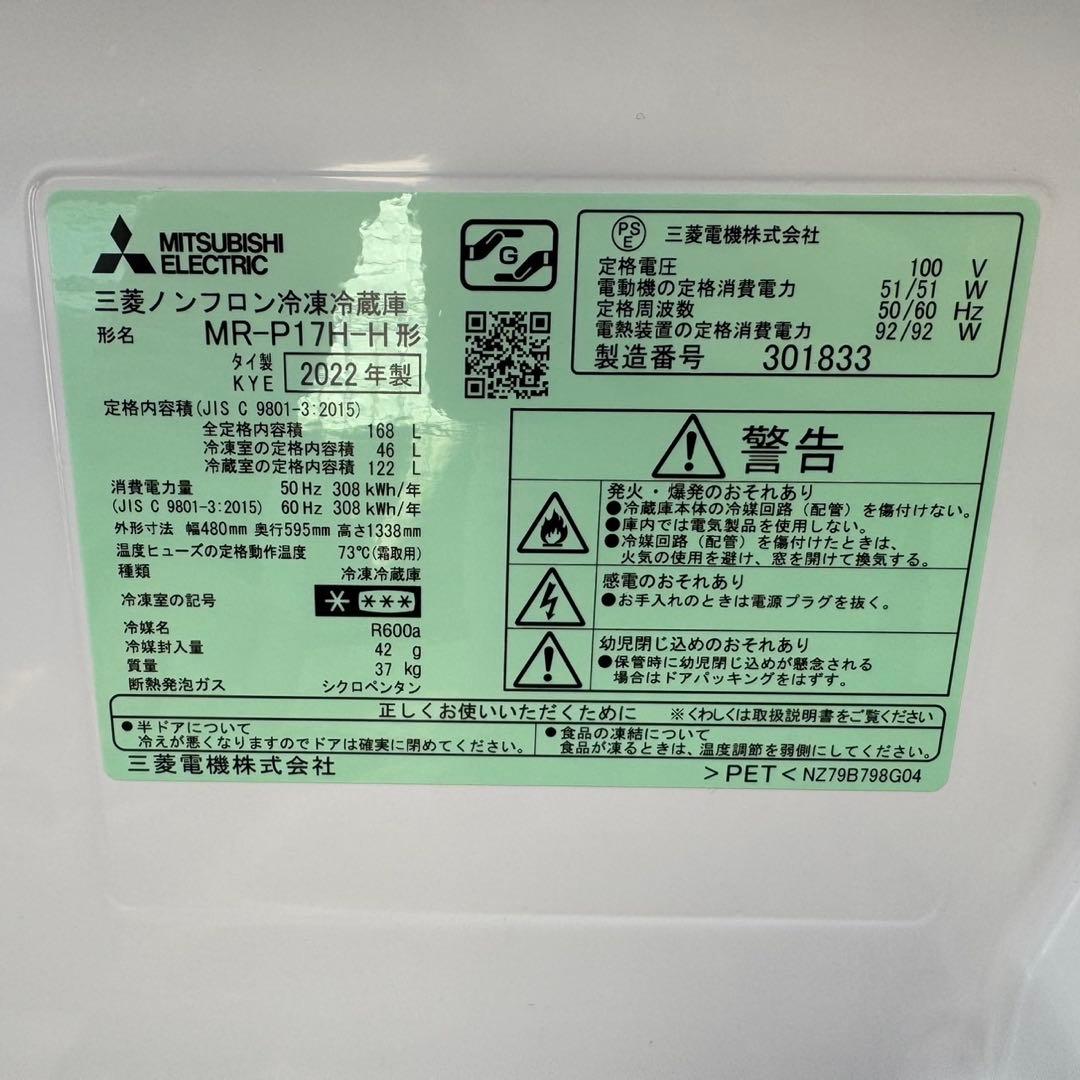 352⭐️2022年製美品★三菱電機　冷蔵庫　大型　グレー　自動霜取り　一人暮らし