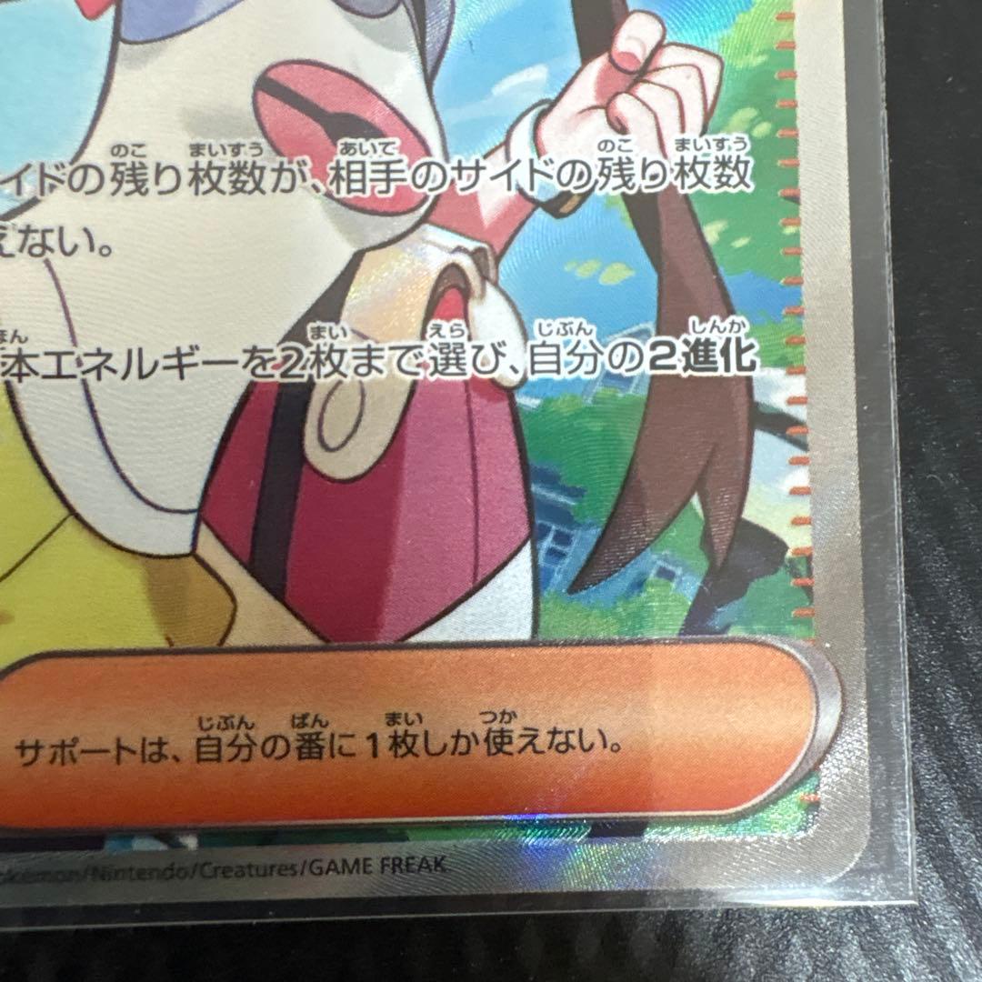 【300円スタート】ポケモンカード　ニャース,スターミーSAR メイSR