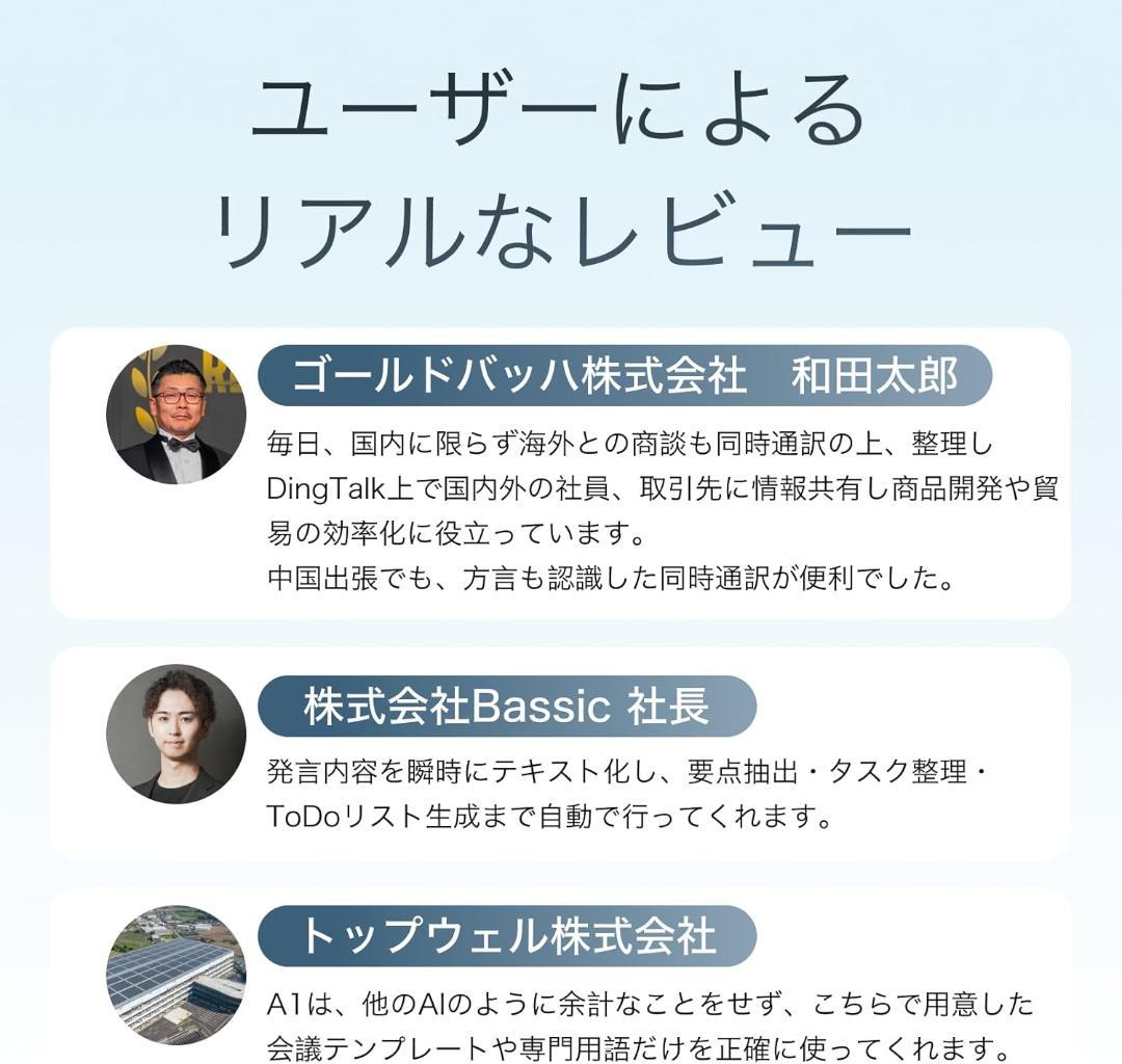 AIアシスタント ボイスレコーダー 音声録音カード 21言語翻訳 同時通訳