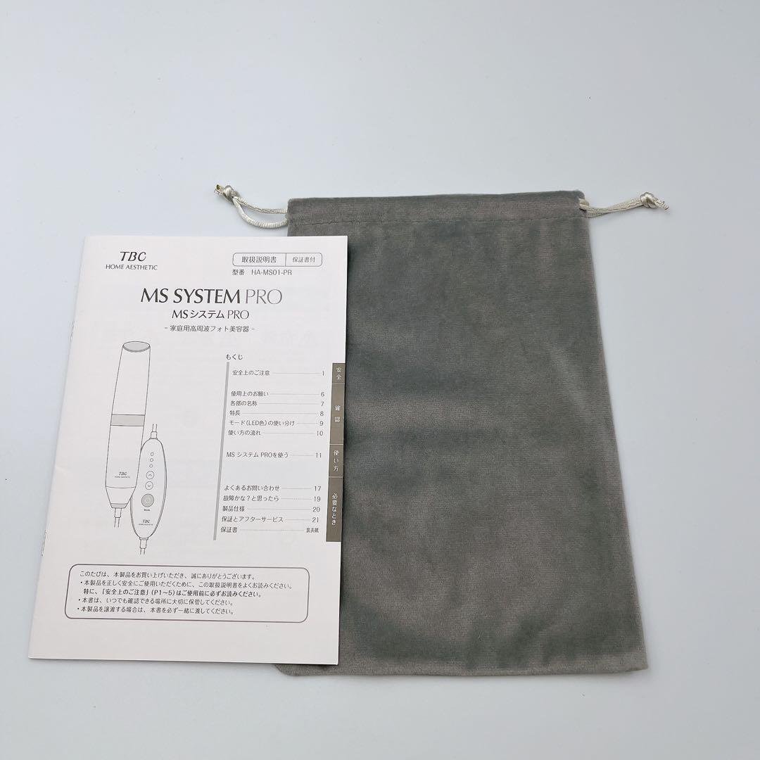 TBC MS SYSTEM PRO 美顔器 家庭用高周波フォト美容器