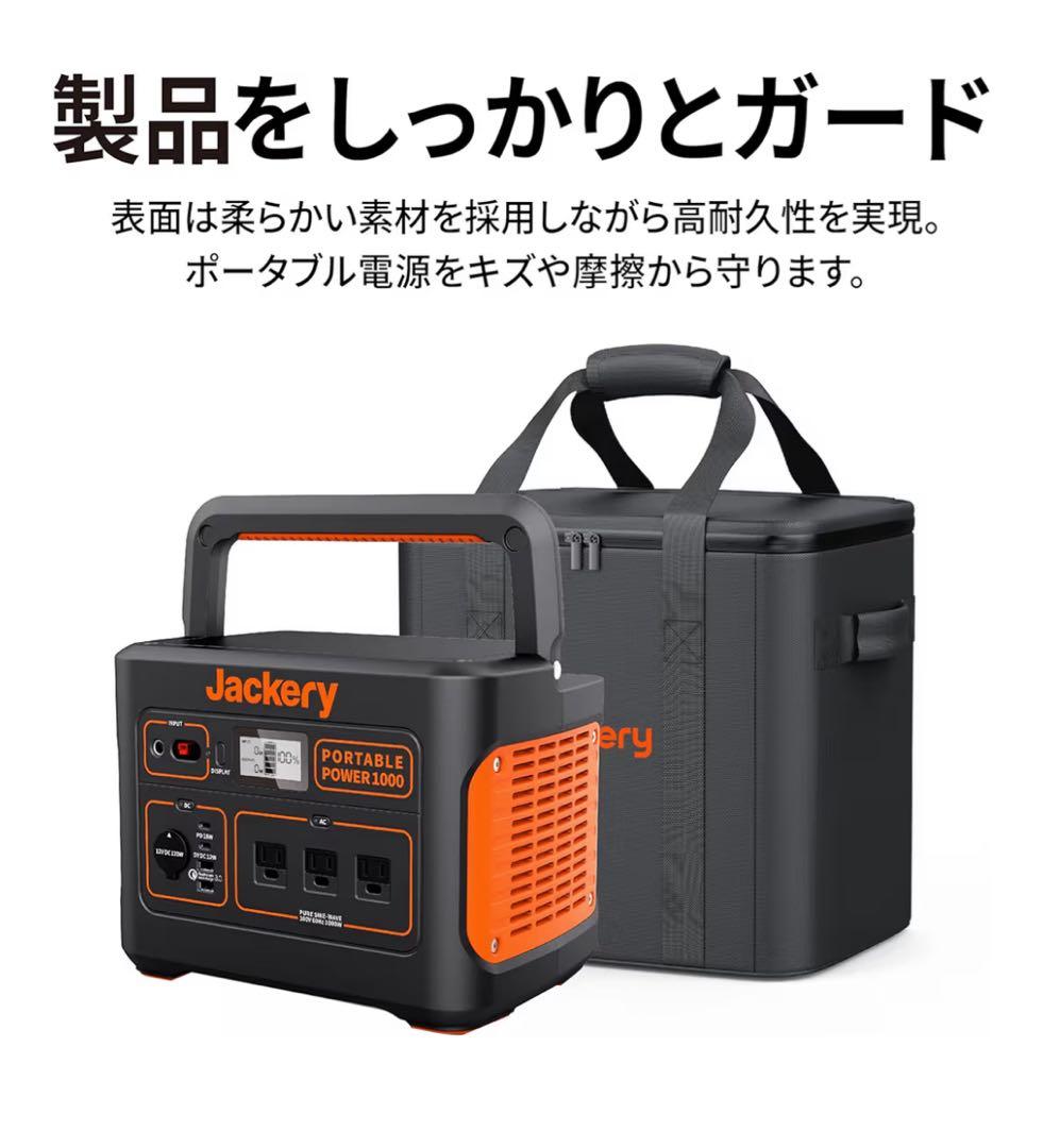 Jackery ポータブル電源 収納バッグ M