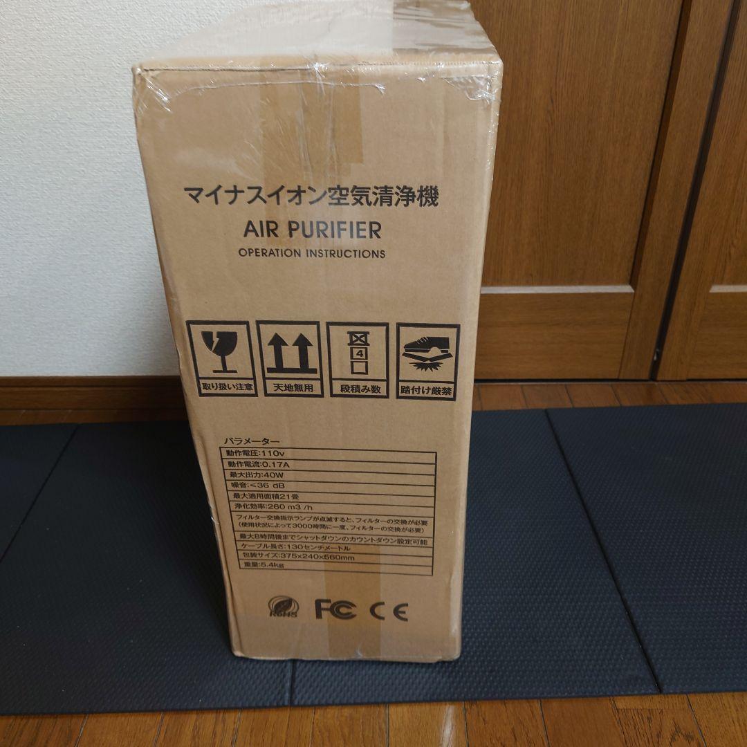 06【未開封】PARACHASE マイナスイオン空気清浄機　検索AIR Dock