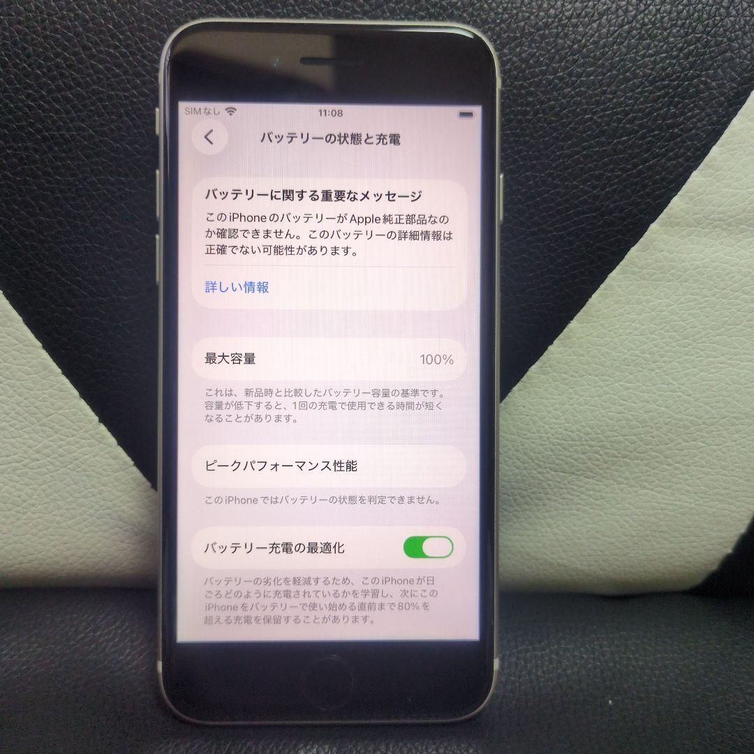 167 iPhone　se3 第3世代　64gb SIMフリー　白　ホワイト
