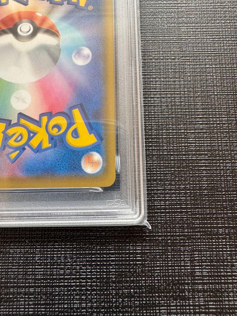 【PSA10】そらをとぶピカチュウV RR 25th アニバーサリーコレクション