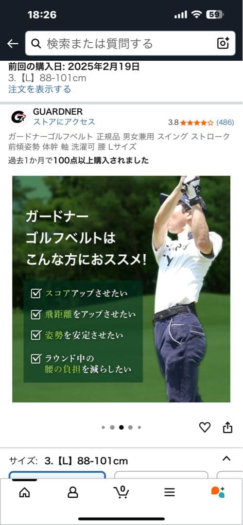 ガードナーゴルフベルト正規品　Lサイズ（88〜101cm）