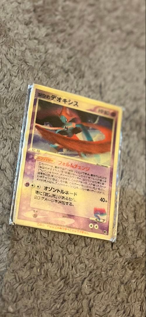 裂空のデオキシス 3D スペシャルチェンジングカード 新品 PSA10相当