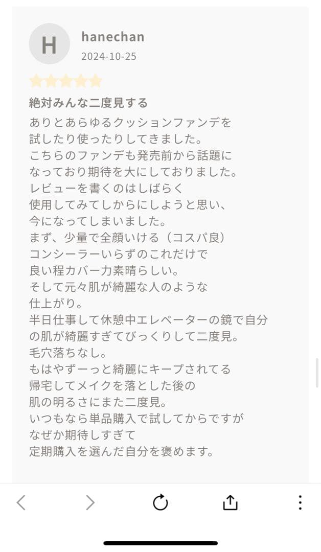 DeAmiクッションファンデーション