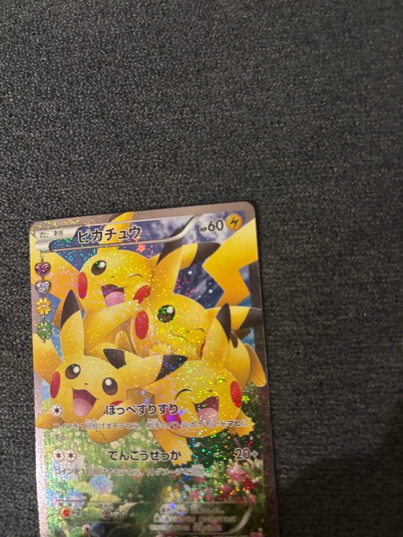 ピカチュウ ポケキュン ほっぺすりすり ワンオーナー品！