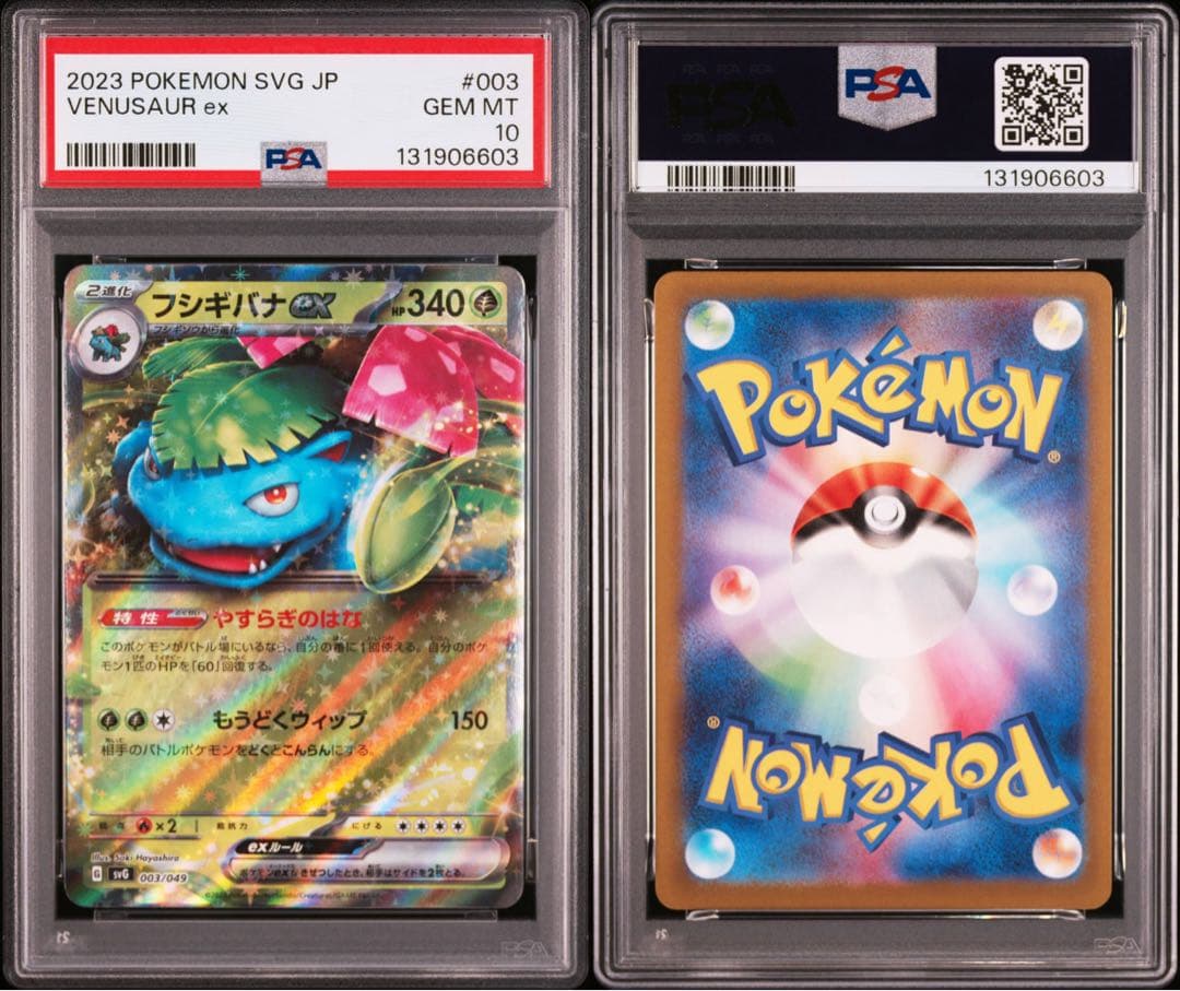 ポケモンカード フシギバナ ex リザードン ex カメックス ex セット