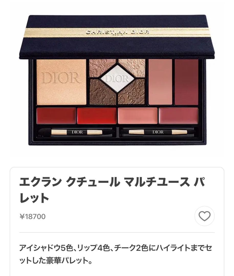 【美品】ディオールDior アイシャドウパレットリップ 化粧品 デパコス