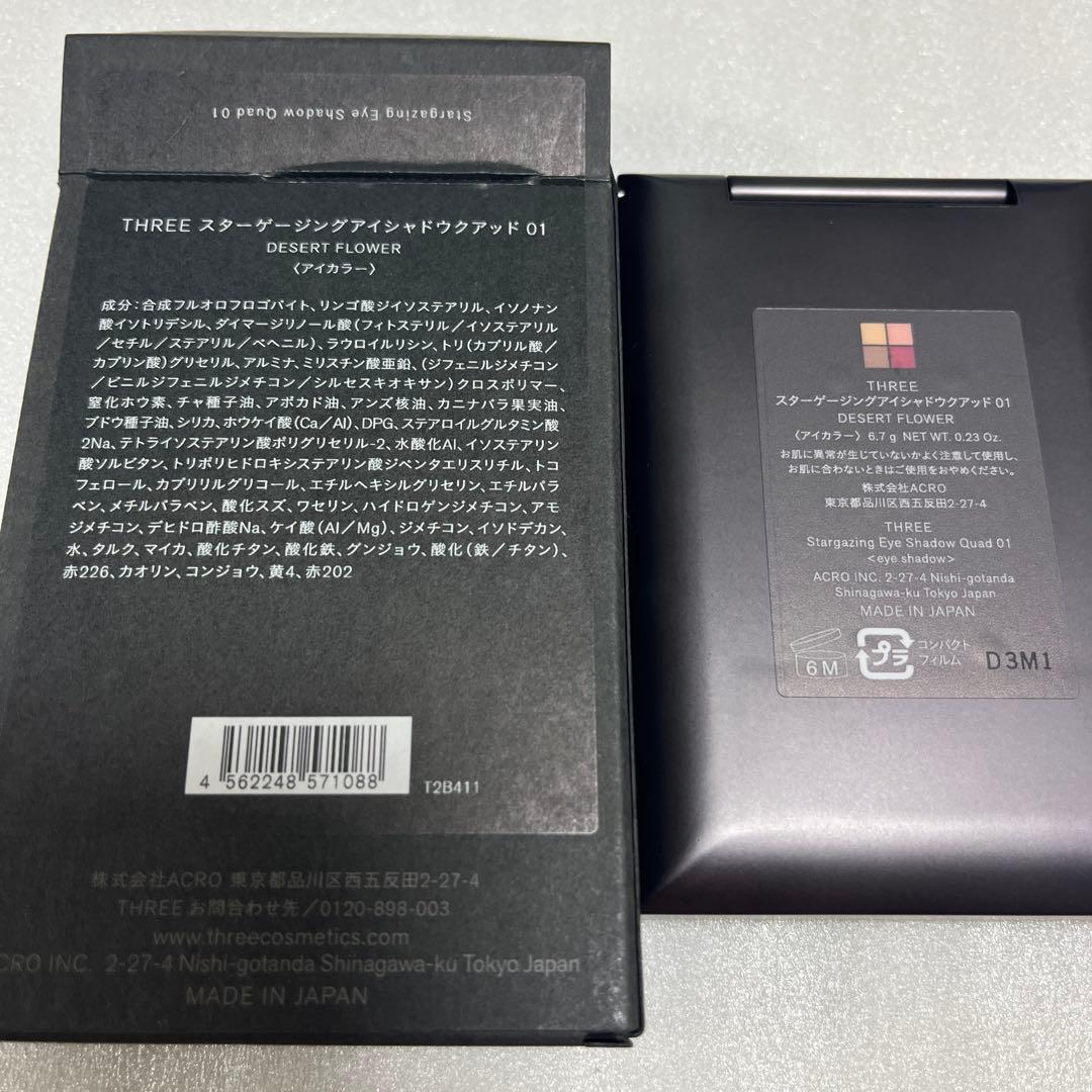 新品　箱入り　THREE スターゲージングアイシャドウクアッド 01