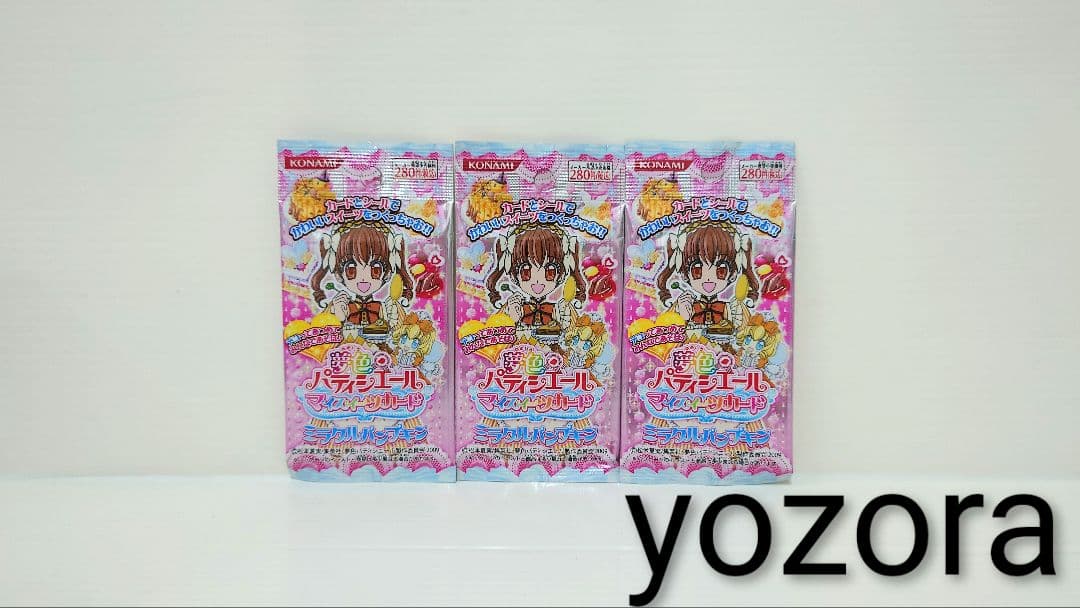 【新品】夢色パティシエール マイスイーツカード ミラクルパンプキン 3袋