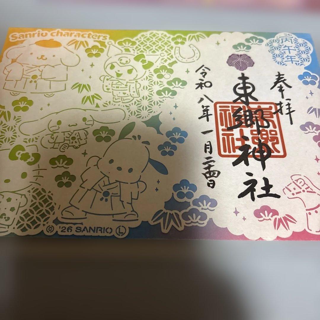 御朱印　御城印　60枚