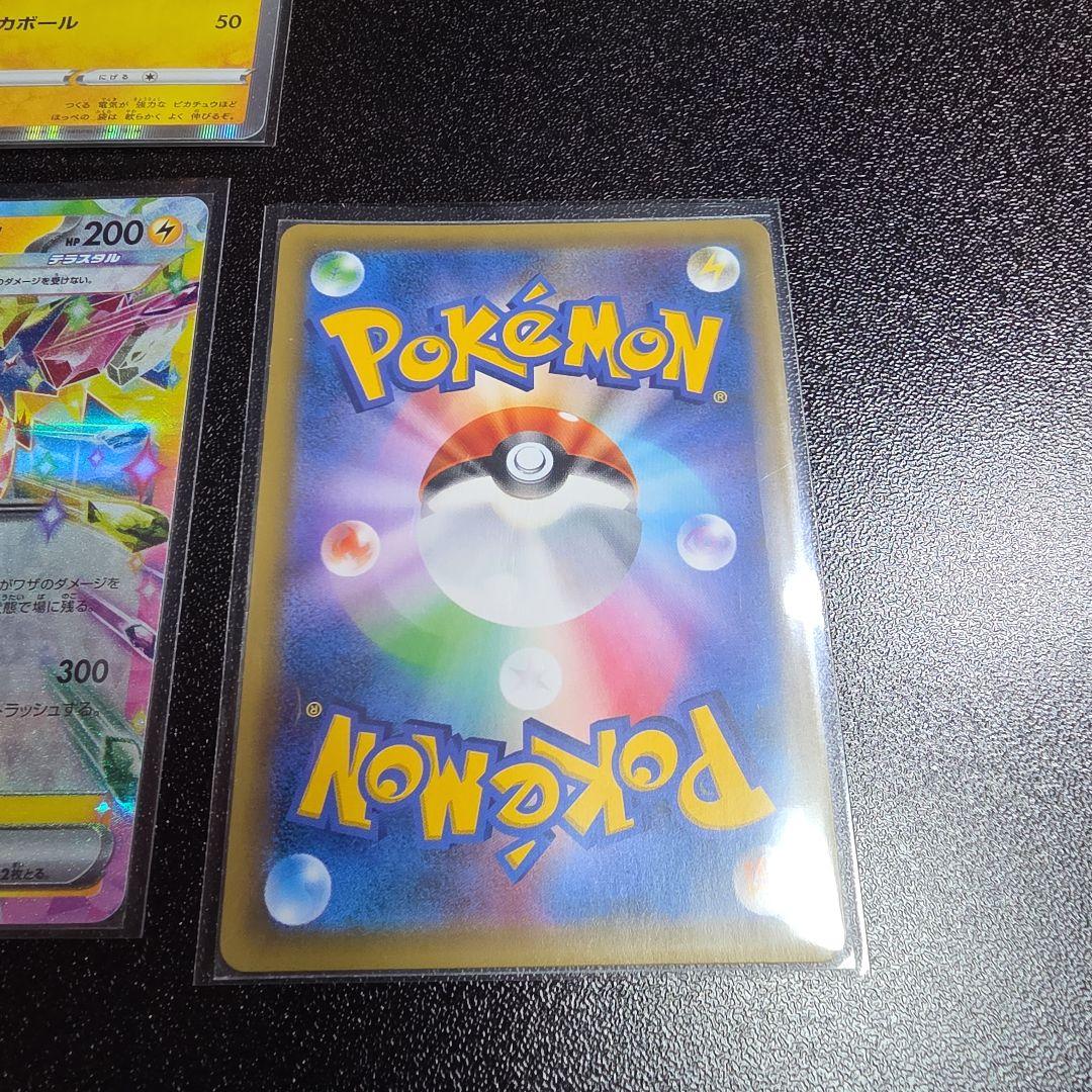 ピカチュウ 13枚セット