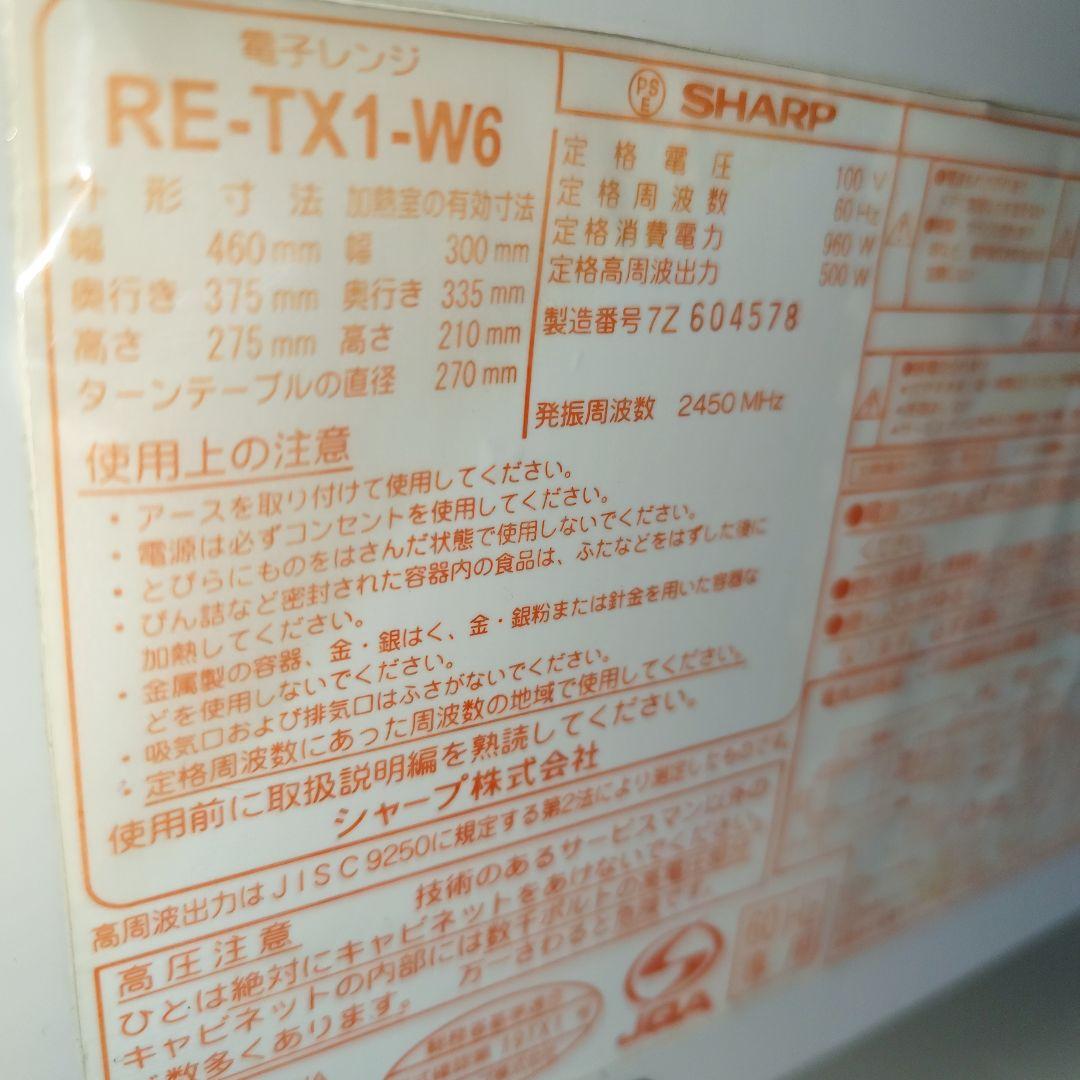 引取限定 家電４点セット 電子レンジ、IHヒーター、IH両手鍋、t-falケトル