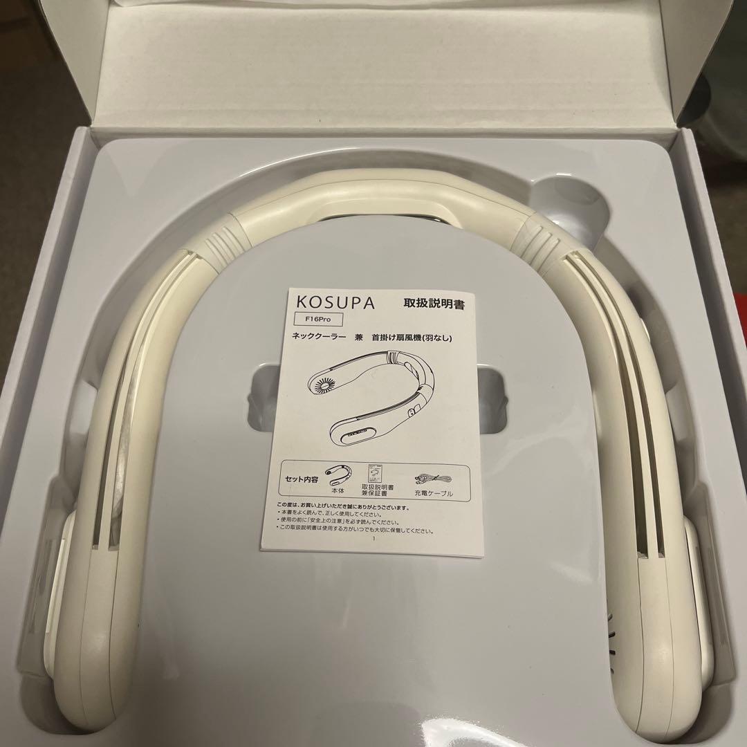 KOSUPA ネッククーラーF16Pro 首かけ冷風機