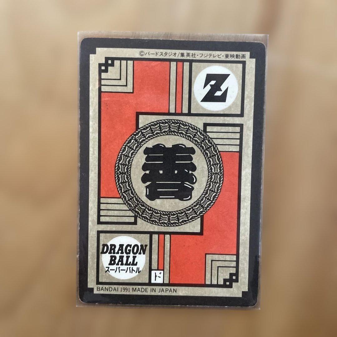 ドラゴンボールZ スーパーバトルカード トランクス　1991年もの