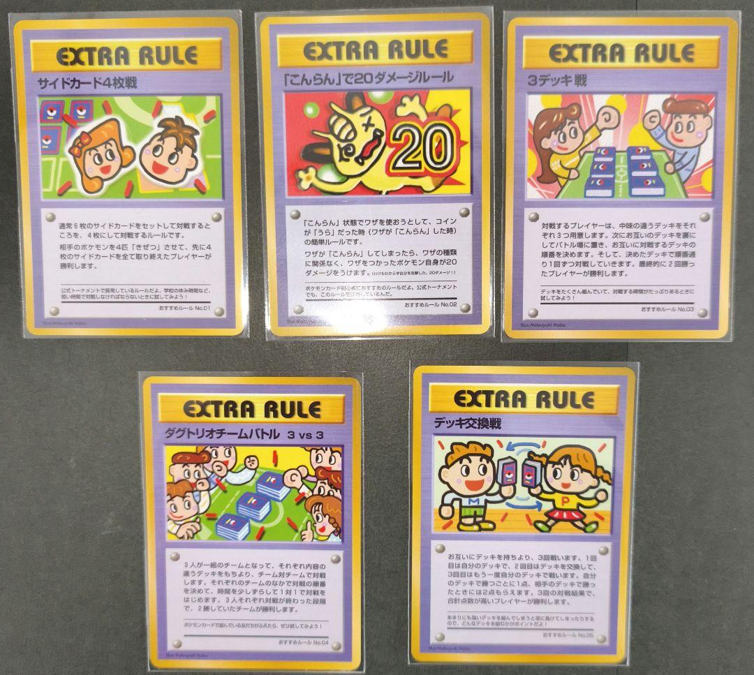 ポケモンカード　拡張シート第3弾エキストラカードコンプ　17枚