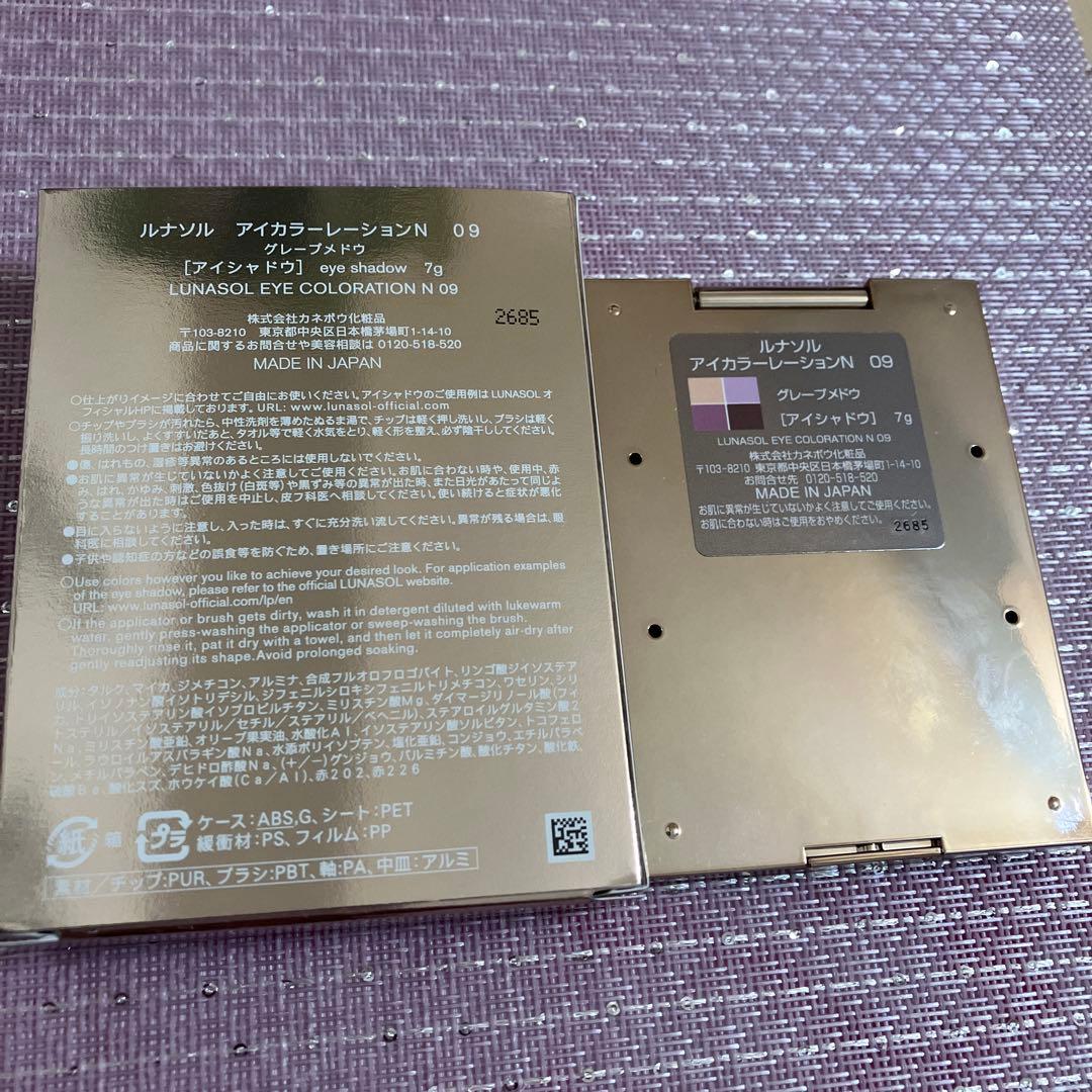 LUNASOL アイカラー レーション N 09 箱付き
