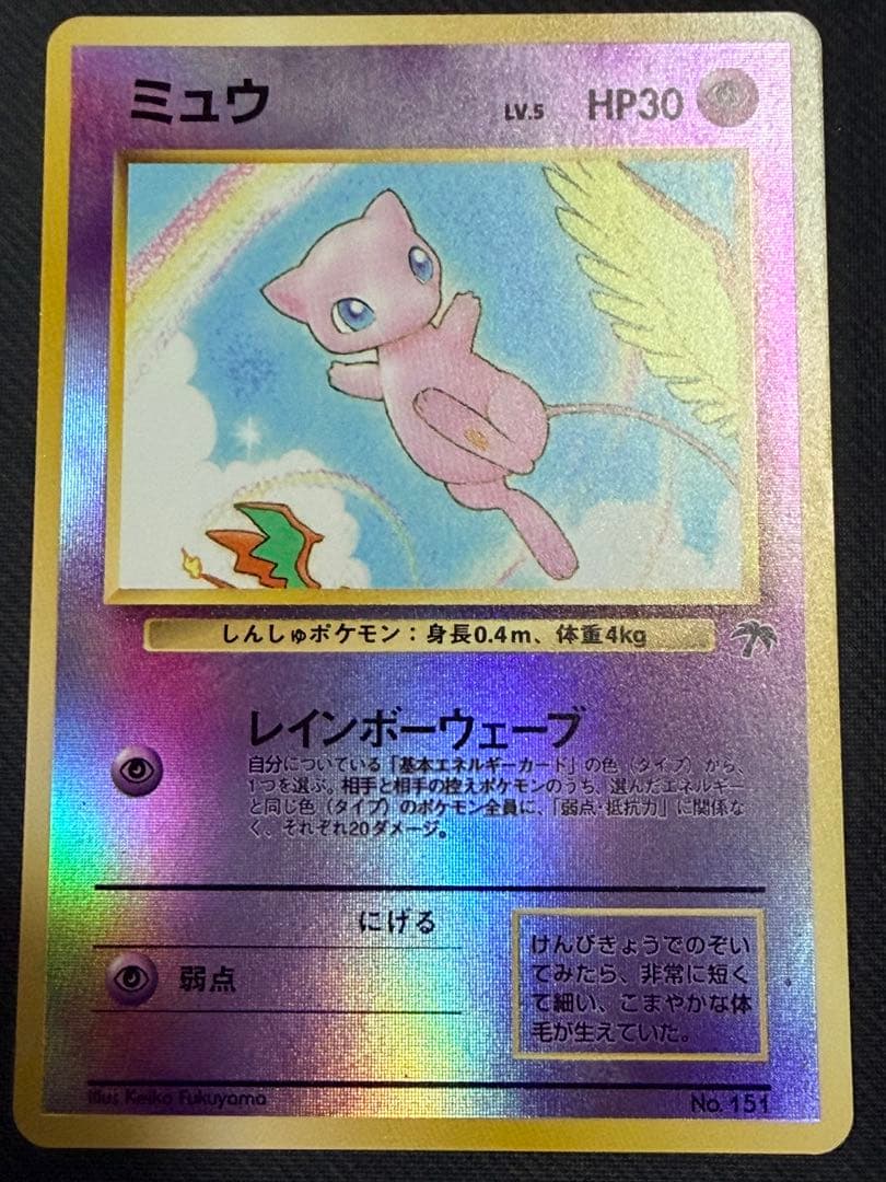 【美品】ポケモンカード　ミュウ　旧裏　サザンアイランド　1シート　9枚全種類入り