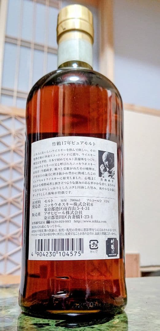 【新品未開封】ニッカ 竹鶴 17年 700ml 箱無し 個人所有