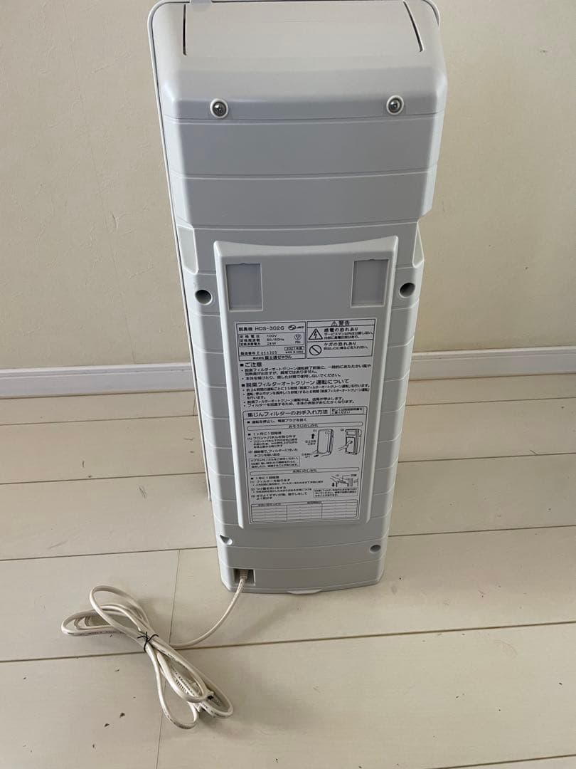 富士通ゼネラル HDS-302G PLAZION 脱臭機
