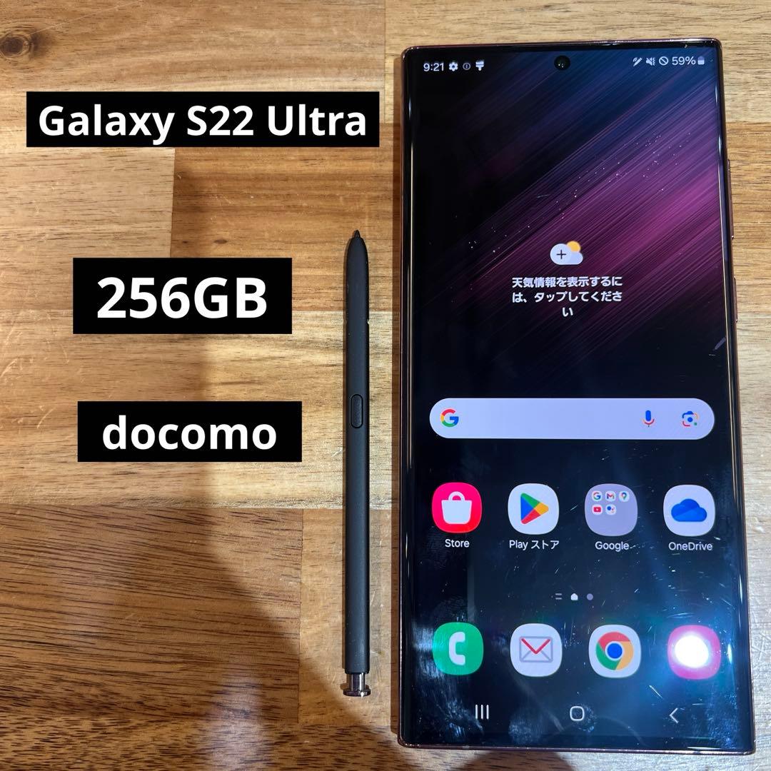 C1001 ドコモ SIMフリー　Galaxy S22 Ultra SC-52C