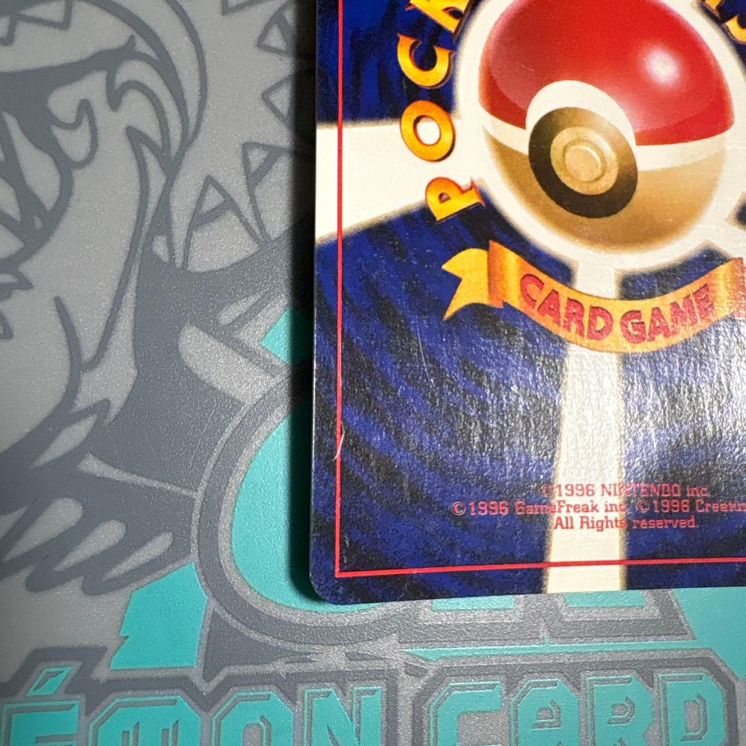 ポケモンカード 旧裏 エリカのフシギバナ