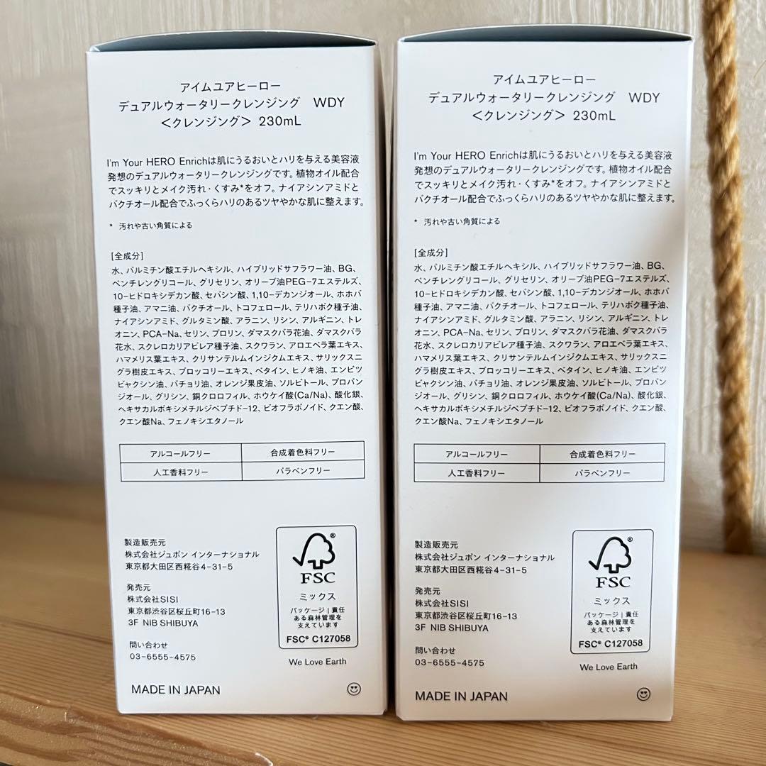新品　未使用　SISI アイムユアヒーロー　クレンジング