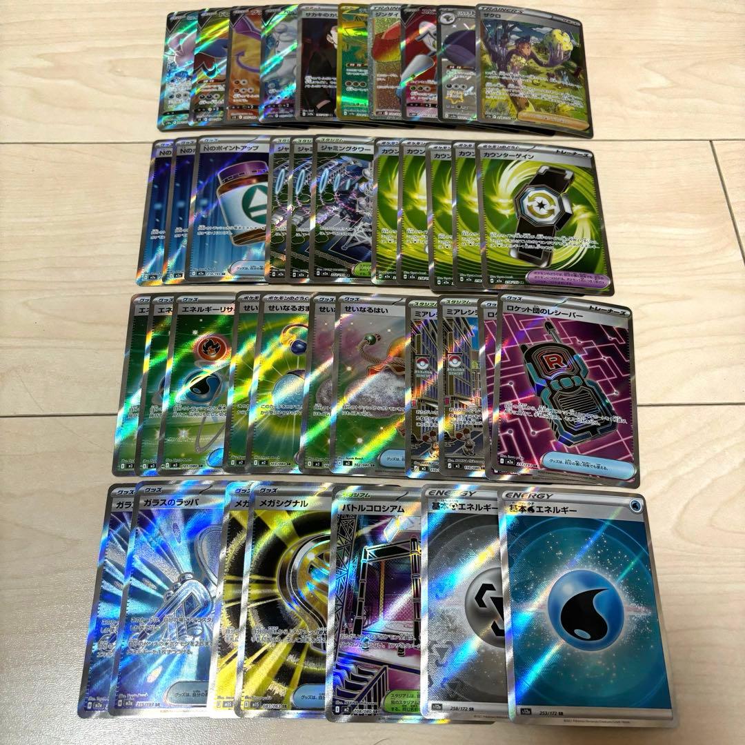 SR まとめ売り