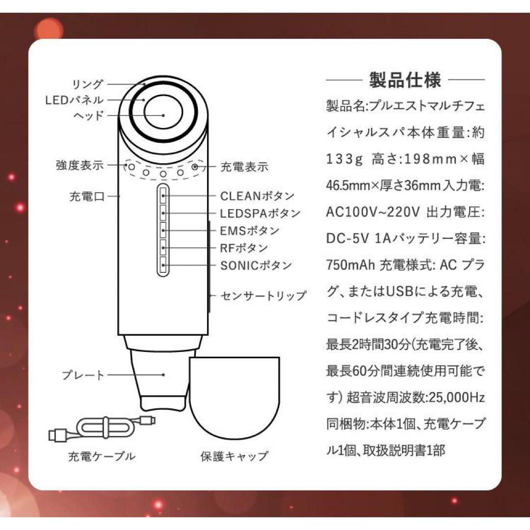 【新品未開封】美顔器 プルエスト マルチフェイシャルスパ 美容液 セット