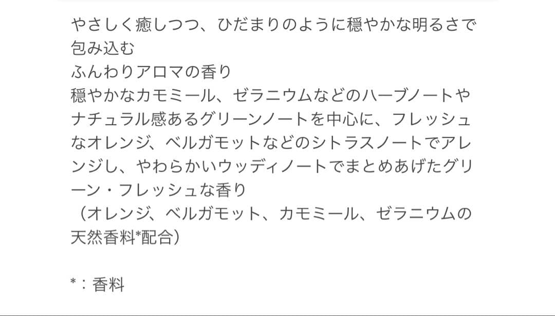 ハーティーコフレメナード数量限定
