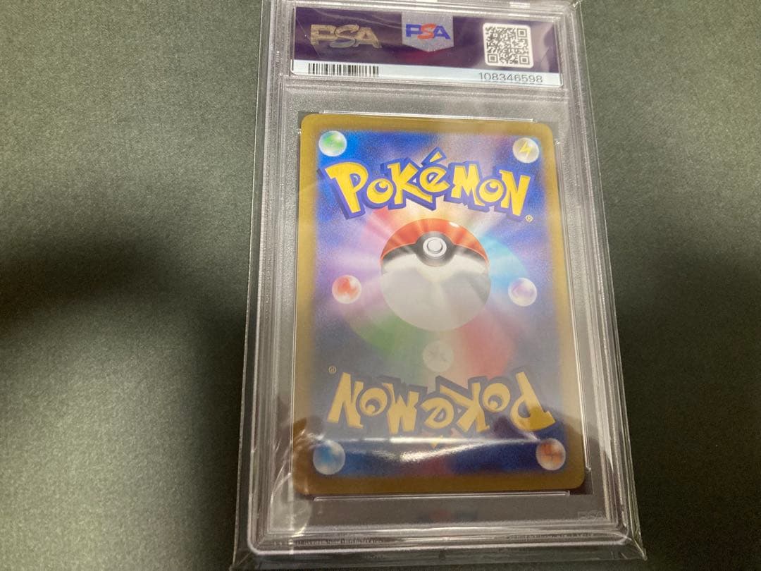 ポケカ　タケルライコ　PSA10