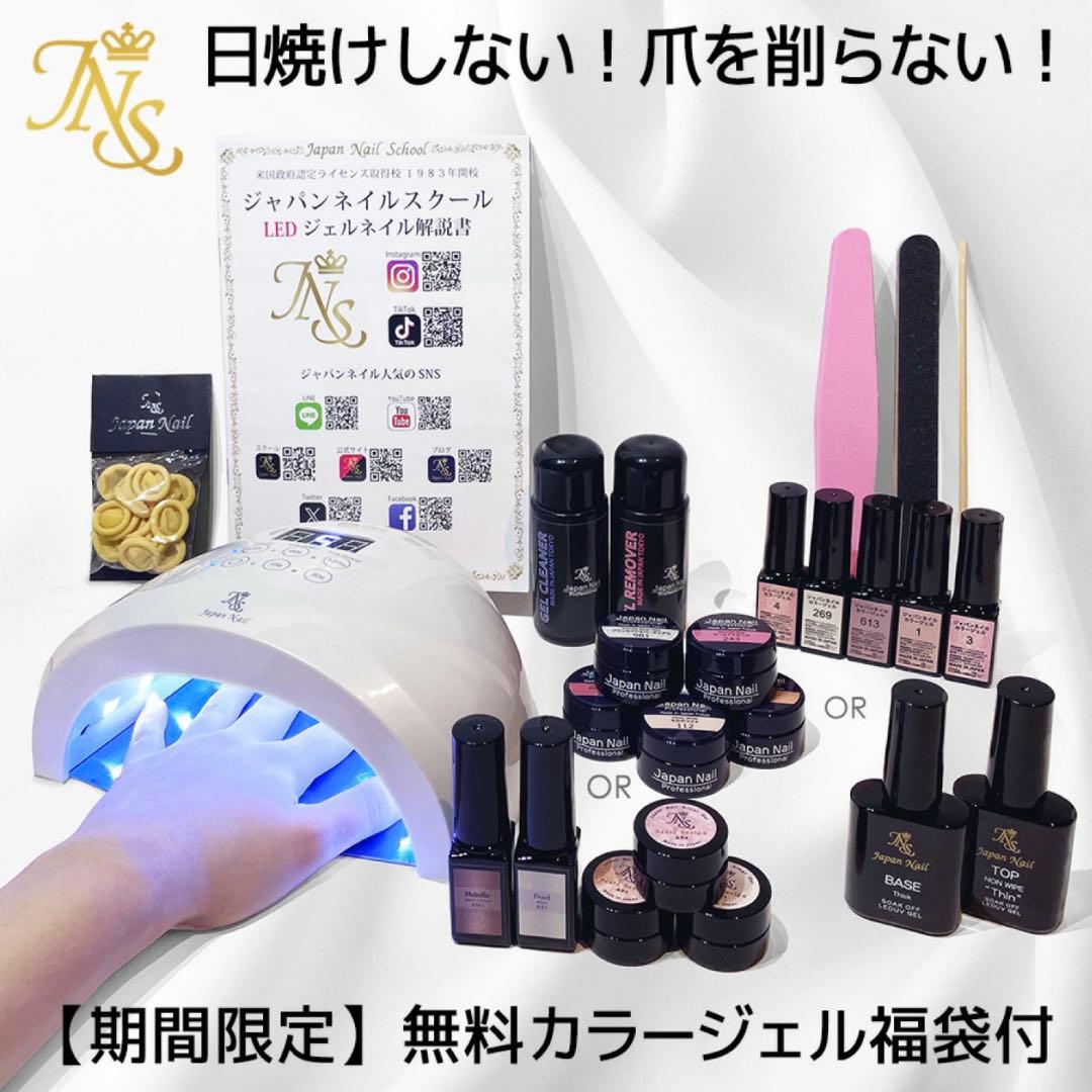 ネイルケアキット LEDライト付き ジェルネイルセット