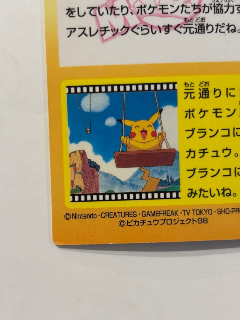 ポケモン　ゲットカード　リザードン No.45みんなで修理 Meiji