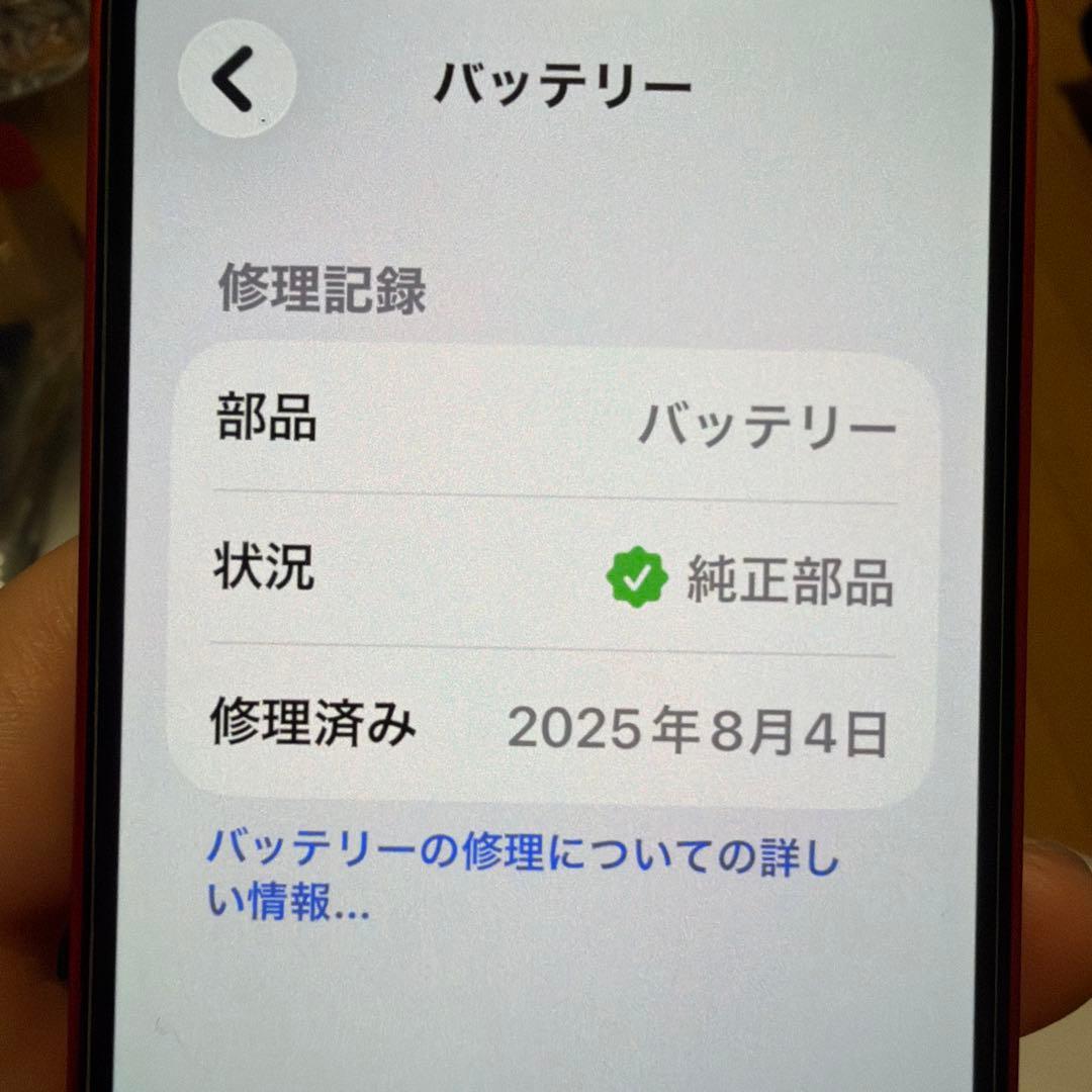 Apple純正品iPhone 12mini 64gb