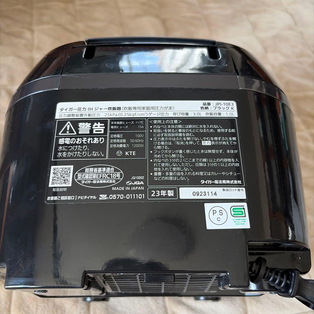 タイガー魔法瓶　圧力IH炊飯ジャー　炊きたて　5.5合　JPI-10E3-K