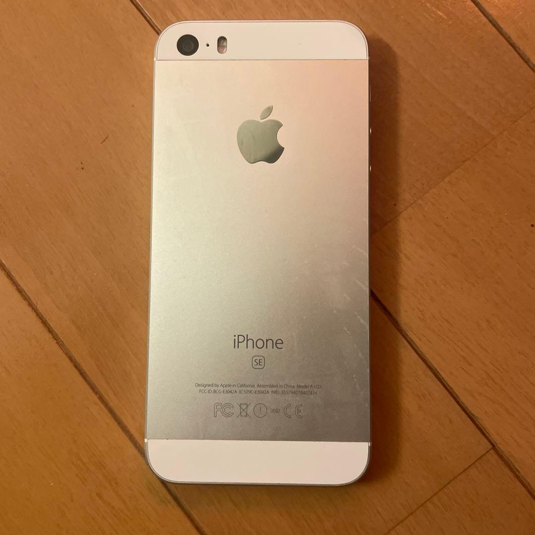 iPhone SE 第1世代 シルバー 本体 バッテリー100%