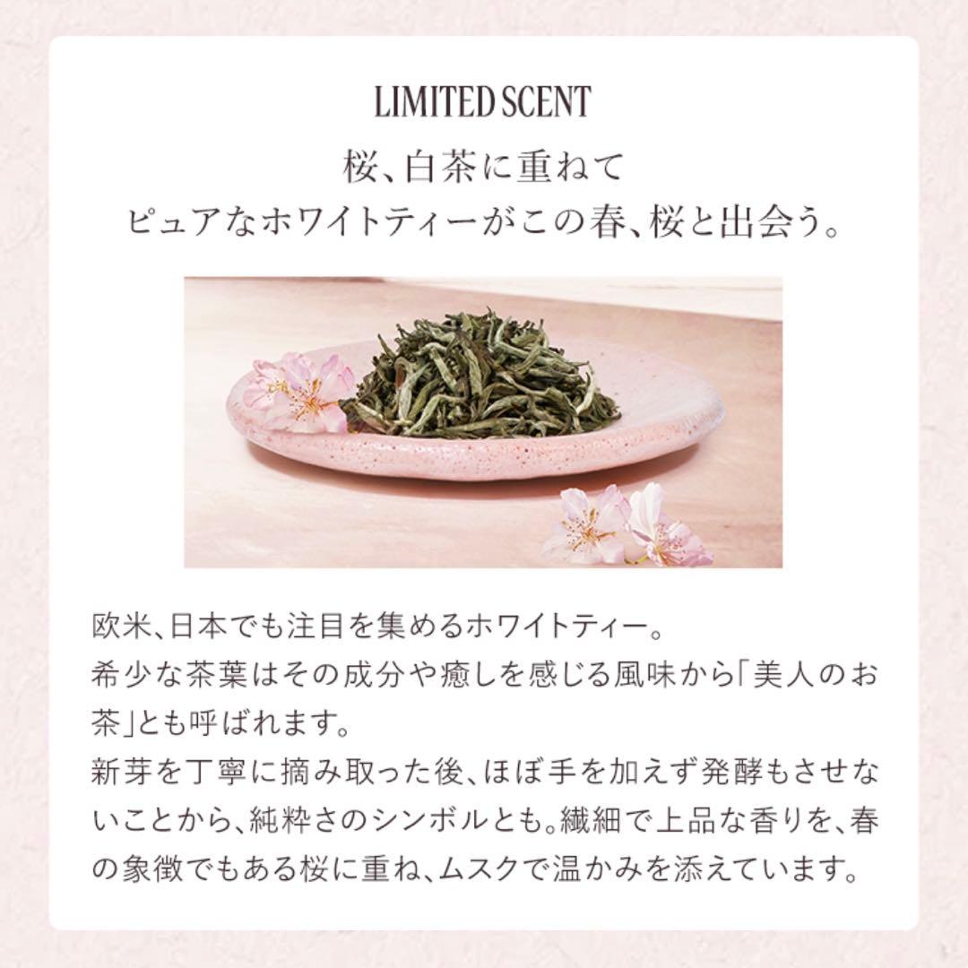 【数量限定・新品未開封】ロクシタン テ・ブラン サクラ オードトワレ 50mL