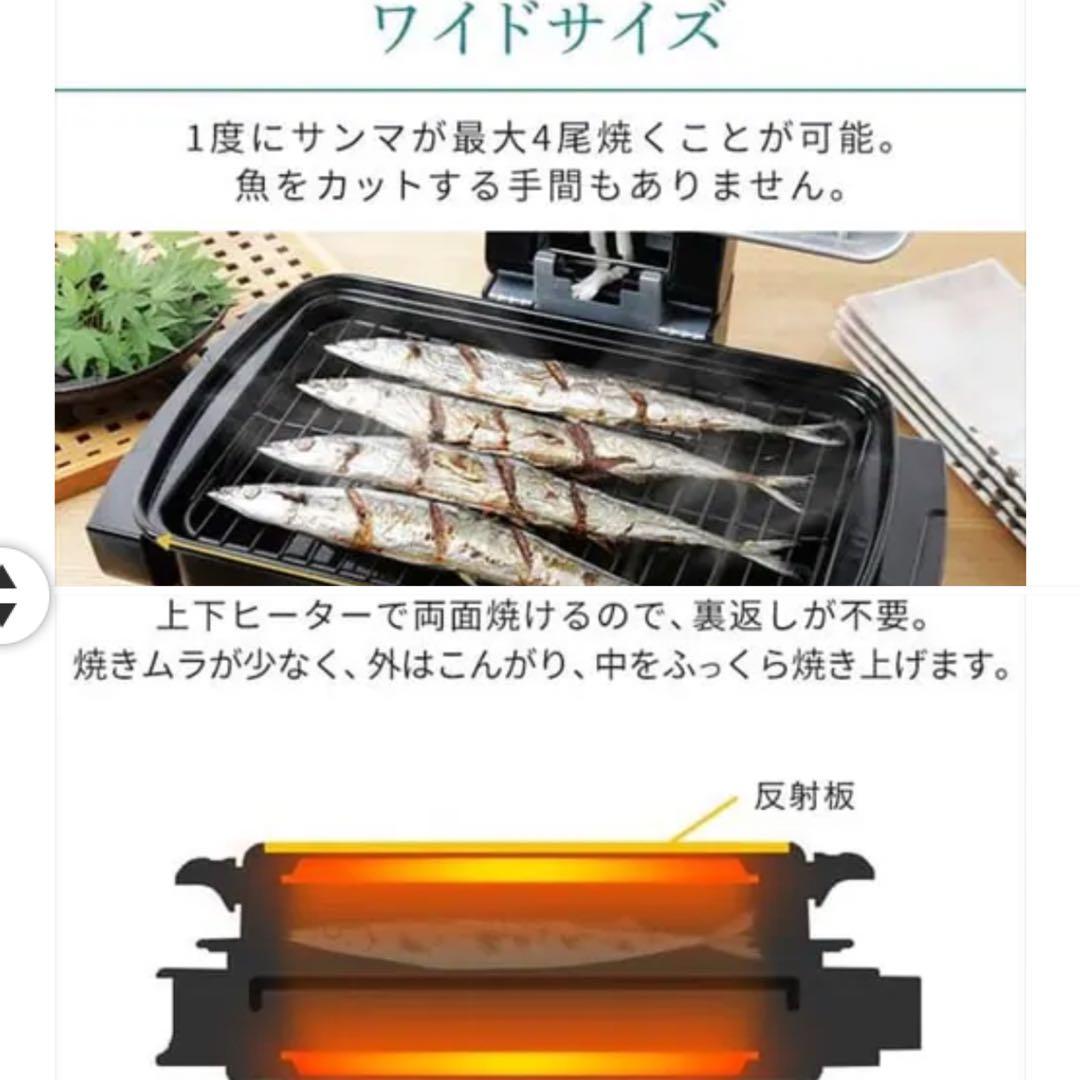 アイリスオーヤマ マルチロースター EMR-1102 赤 未使用 魚焼きグリル