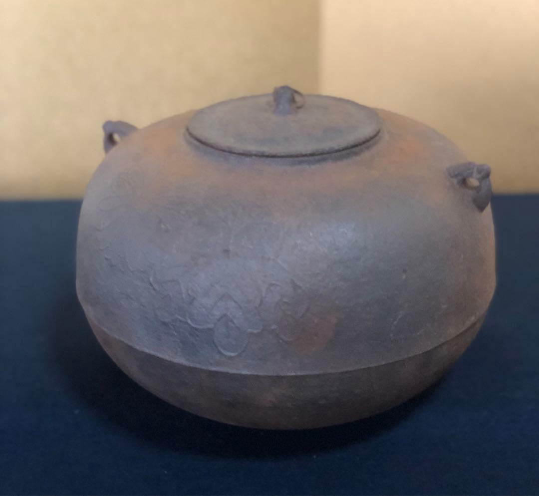 《R》菊桐紋 政所釜 人間国宝 釜師 高橋敬典作 共箱 260227こ2