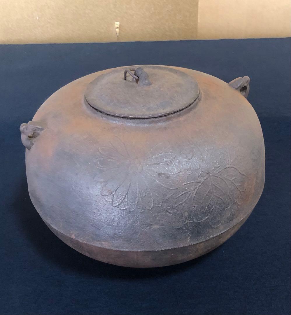 《R》菊桐紋 政所釜 人間国宝 釜師 高橋敬典作 共箱 260227こ2