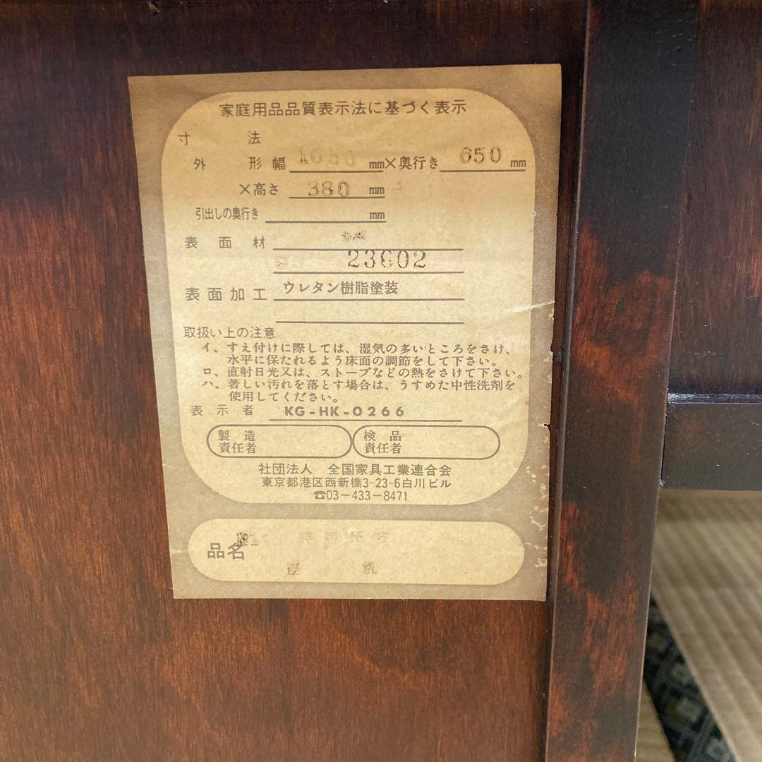 中古　神居民芸家具　文机　和机