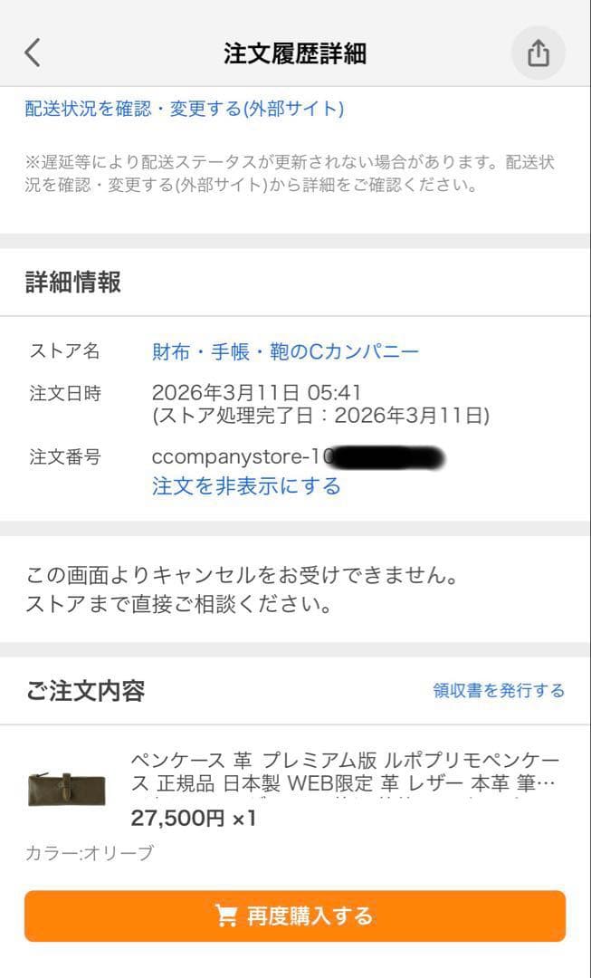 【未使用】ルポペンケース（プレミアム版）『ルポプリモ・ペンケース』／オリーブ