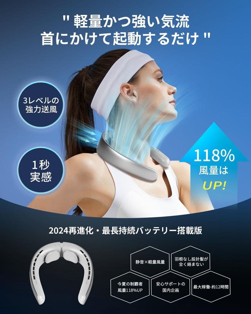 ネッククーラー首掛け扇風機 2024ネックファン超強風力3段階調節 軽量 静音