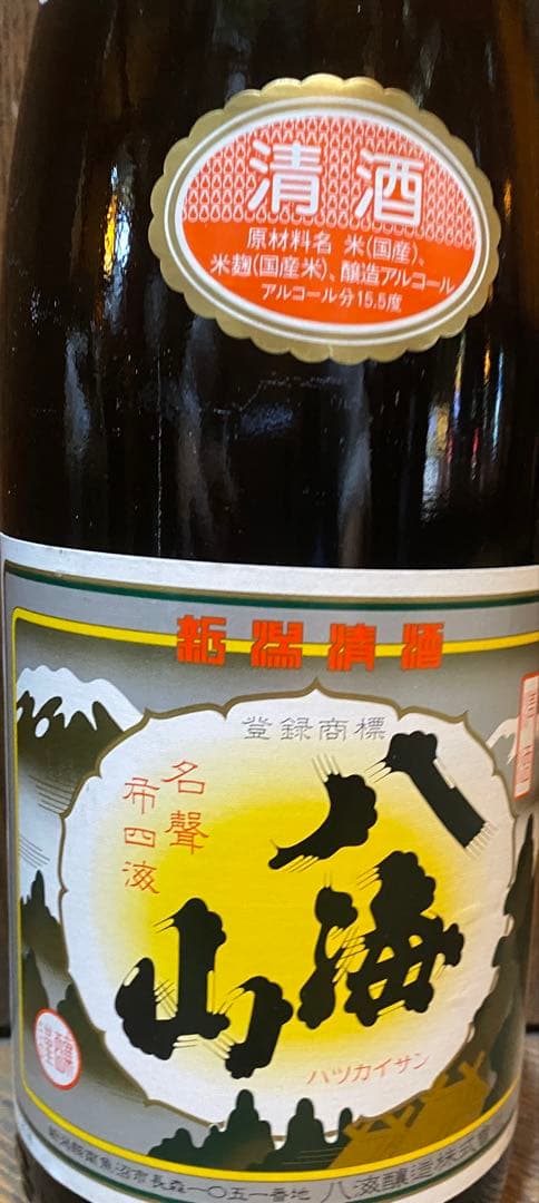 正規品　厳選高級限定酒1升瓶１０本セット大特売2026年2月入荷分
