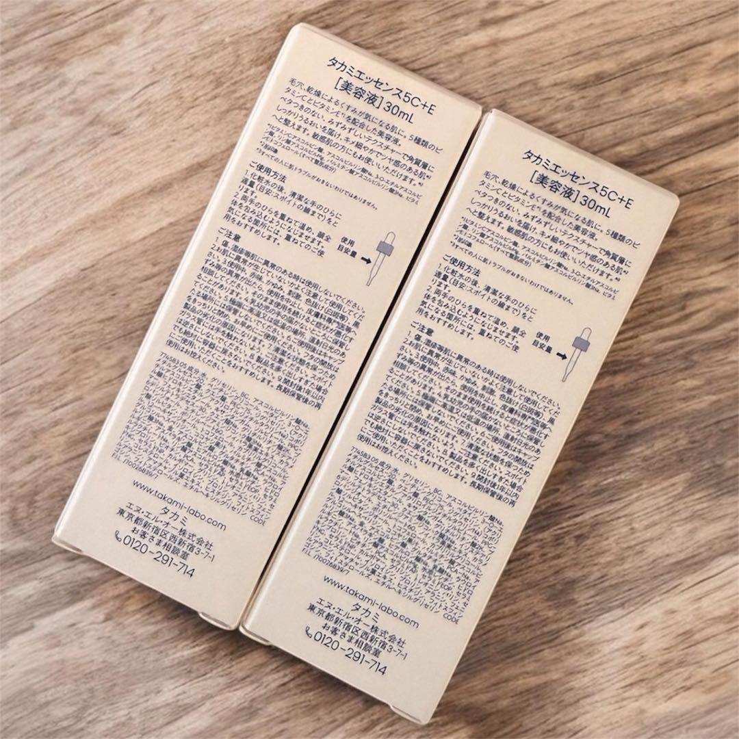TAKAMI ビタミンC+E美容液 30ml 2本セット